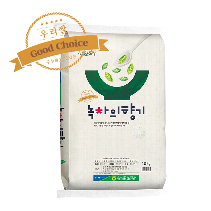 [녹차수도 보성] 보성군농협 녹차의 향기 남도 보성쌀 10kg, 20kg